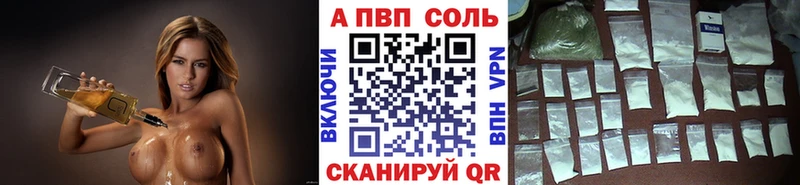 Alpha PVP кристаллы  блэк спрут ТОР  Певек 