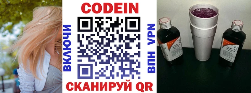 Codein напиток Lean (лин)  hydra ССЫЛКА  Певек 