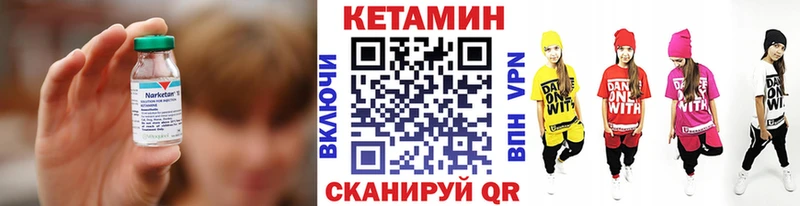 Кетамин VHQ  omg tor  Певек 